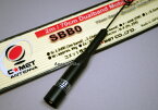 SBB0 モービルアンテナ　コメット　144MHz / 430MHz ブラック仕上 (黒)　 アマチュア無線 (SBB-0)