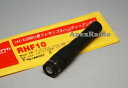 RHF10 144/430MHz帯 フレキシブルハンディーアンテナ (BNC) アマチュア無線 【ネコポス可能】