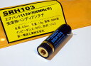 SRH103 エアーバンド受信用 第一電波工業 ハンディアンテナ (SMA) (SRH-103) 航空無線 【ネコポス可能】