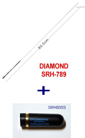 【2機種セット】　SRH789 + SRH805Sアマチュア無線　ハンディアンテナ セット　【ネコポス可能】