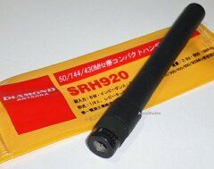 https://thumbnail.image.rakuten.co.jp/@0_mall/apexradio/cabinet/antenna/diamond/srh920_package_w600.jpg