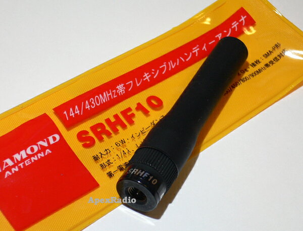 SRHF10 144/430MHz帯 フレキシブルハンディーアンテナ (SMA)　アマチュア無線　【ネコポス可能】