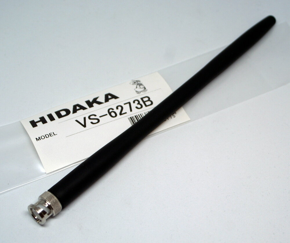 VS-6273B トリプルバンド　ハンディアンテナ アマチュア無線　エアバンド HIDAKA　(BNC) (vs6273b) 【ネコポス可】