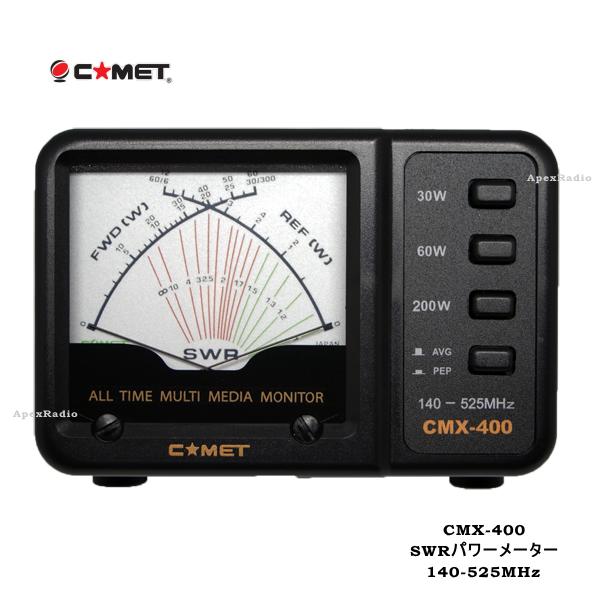 パワーメーター（SWR計） コメット CMX-400 145-525MHz (CMX400)(COMET) アマチュア無線