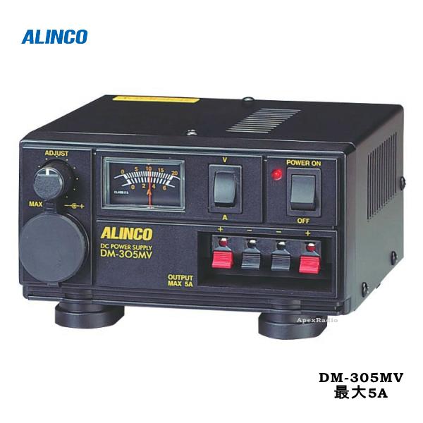 安定化電源　アマチュア無線　アルインコ　DM-305MV　(DM305MV) （最大5A　リニアトランス式）