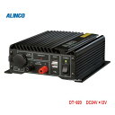 【ポイントアップ】 DC-DCコンバータ アルインコ DT-920 DT920 DC24V → DC13.8V変換 