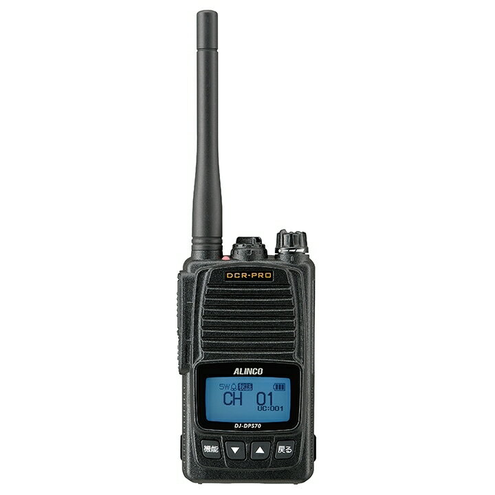 DJ-DPS70EKB デジタルトランシーバー 5W 登録局 増波対応97ch(3R/3T送受信、3S/3U受信専用) アルインコ デジタル簡易 (DJDPS70EKB) (大容量バッテリ仕様) ライセンスフリー無線