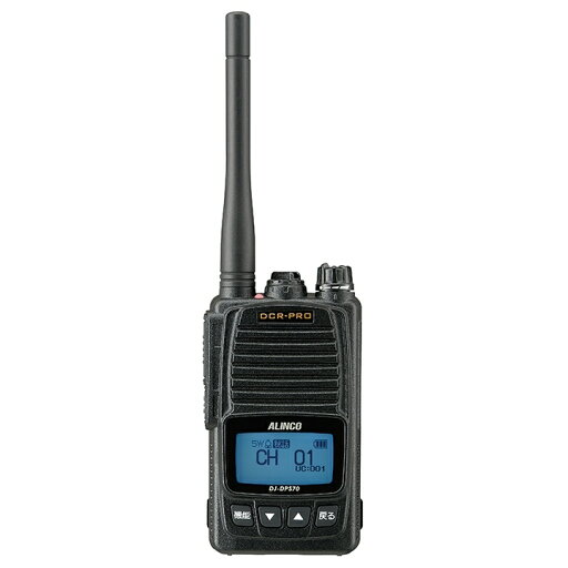 DJ-DPS70EKB デジタルトランシーバー 5W 登録局 増波対応97ch(3R/3T送受信、3S/3U受信専用) アルインコ デジタル簡易 (DJDPS70EKB) (大容量バッテリ仕様) ライセンスフリー無線