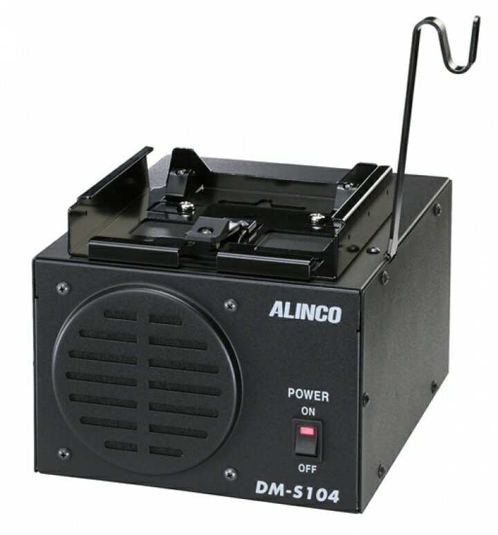 DM-S104　安定化電源器　アルインコ　簡易デジタルトランシーバー固定局専用 　(DMS104)　ライセンスフリー無線