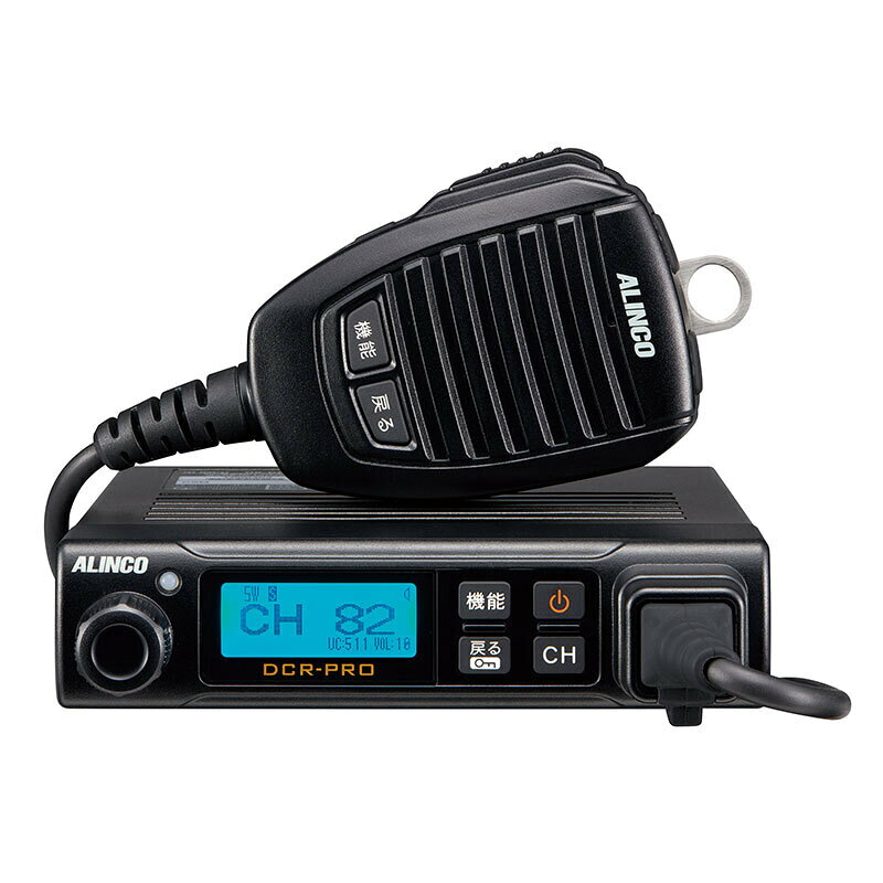 アペックスラジオのDR-DPM80 デジタルトランシーバー　5W デジタル　351MHz帯簡易無線増波対応　アルインコ　登録局 　(DRDPM80) 　ライセンスフリー無線 【沖縄向け送料別】｜アングル2