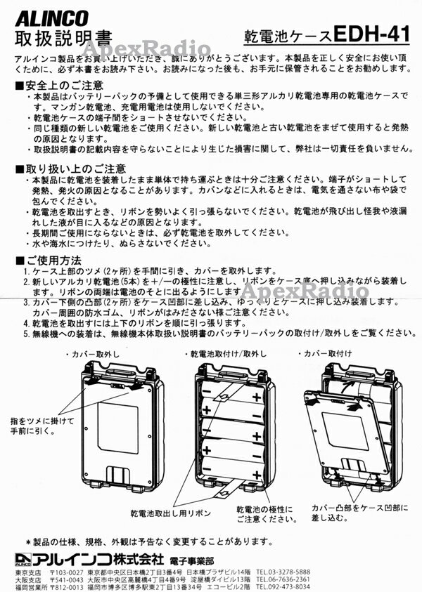 アルインコデジタル簡易無線(登録局)戸別受信機XEAL30D(XEAL-30D)デジタル簡易無線機をマイク代わりにして行う戸別放送を受信するレシーバー兼特定小電力無線トランシーバーです。