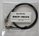 BNCP-1M2VX 接続用同軸ケーブル　（BNCP