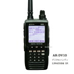エーオーアール　 AR-DV10 デジタル ハンディレシーバー 広帯域受信機 航空無線　アマチュア無線　(100kHz-1300MHz)(AOR)(ARDV10)
