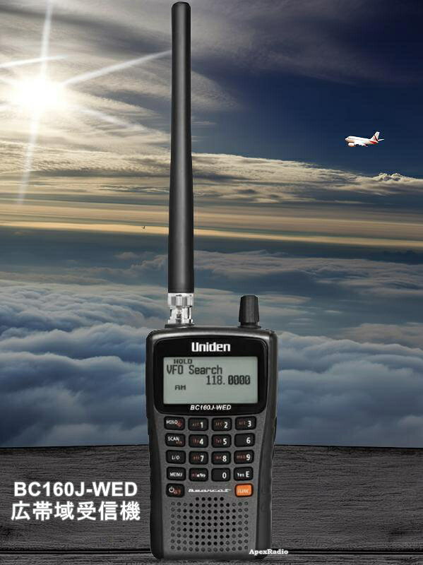 ユニデン BC160J-WED 広帯域受信機 (ハンディレシーバー) (Uniden BC160JWED)　航...