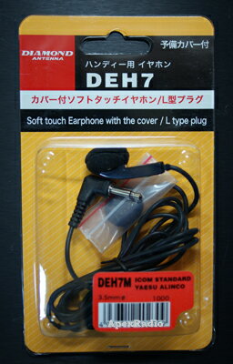 ダイヤモンド　DEH7M ハンディ用イヤホン(3.5mmφ L型）