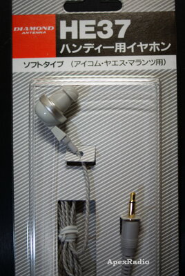 ダイヤモンド HE37 ハンディ用イヤホン(3.5mmφ ストレート型) (DIAMOND) (HE-37)