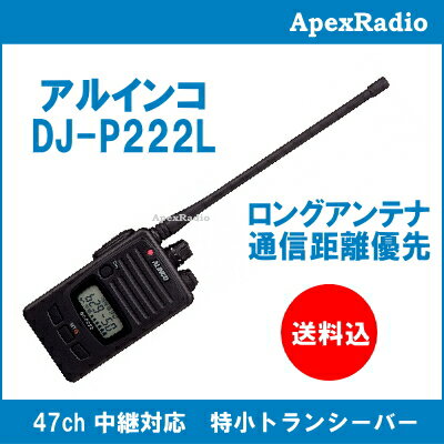 EMS-57　アルインコ　モービル機用　DTMF付マイクロホン　EMS57