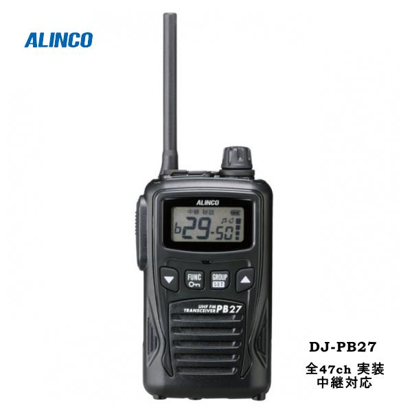 DJ-PB27 (DJPB27) アルインコ インカム トランシーバー 特小　中継器対応　【技適】 ライセンスフリー..