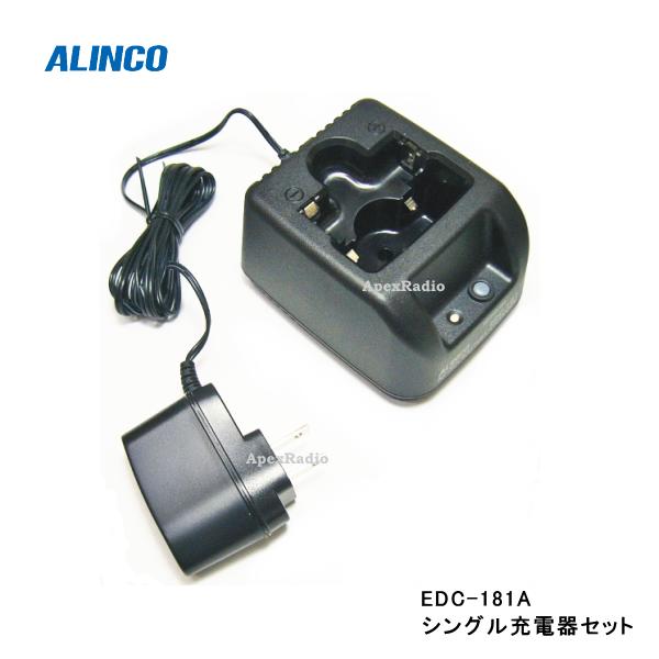 アルインコ DJ-P221用 シングル充電器セット EDC-181A (EDC181A)