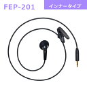 FIRSTCOM FEP-201 インナータイプイヤホンφ2.5mm タイピン型イヤホンマイク: (FB-26 用オプション)(FEP201)