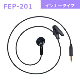 FIRSTCOM FEP-201 インナータイプイヤホンφ2.5mm タイピン型イヤホンマイク: (FB-26 用オプション)(FEP201)