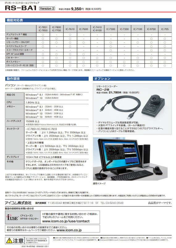F.R.C. 特定小電力トランシーバー専用スタンドマイクスピーカー FC-PT1 1台 ■▼387-8509【代引決済不可】【送料都度見積】