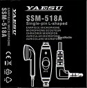 イヤーピースマイク　ヤエス SSM-518A 　FT5D, VX-3, FT-70D用 (SSM518A) (旧 SSM57A / MH37A4B) アマチュア無線 2