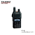 FT-65 アマチュア無線機　ヤエス　デュアルバンド FMトランシーバー (FT65)(ヤエス) (YAESU)