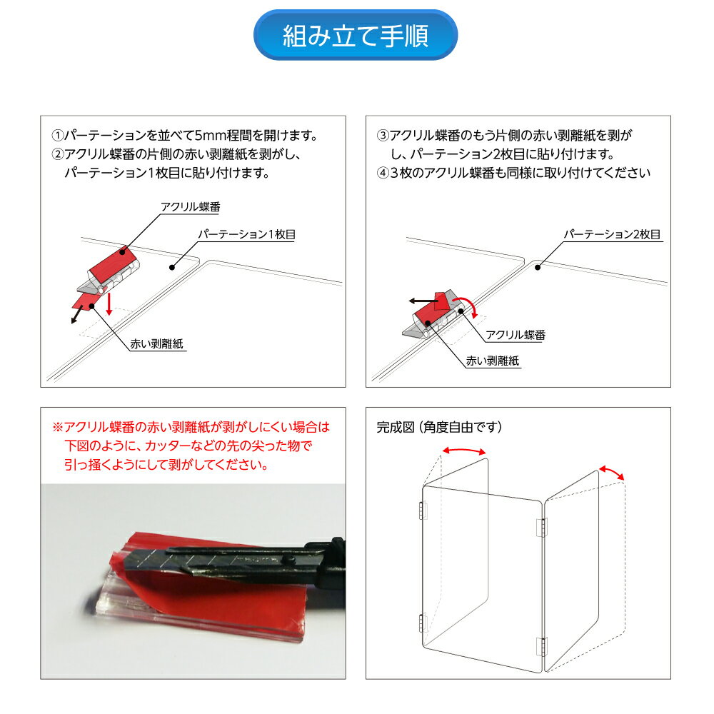 [日本製] 横幅400mm×高さ400mm×奥行400mm 透明 アクリルパーテーション 折り畳み 3面タイプ コの字 キャスト板採用 アクリル板 仕切り板 卓上 受付 衝立 間仕切り アクリルパネル 飲食店 オフィス 学校 病院 薬局 飲食店 居酒屋 uap-n404040