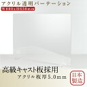 日本製 透明アクリルパーテーション W800mm×H650mm 特大足スタンド付き 飛沫防止対面式スクリーン デスクパーテーション デスク用仕切り板 ウイルス対策 衝立 飲食店 オフィス 学校 病院 薬局 角丸加工 組立式【受注生産 返品交換不可】bap5-r8065