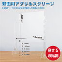 [日本製] 高さ5段階調整可能W520*H440mm 透明 アクリルパーテーション 工具不要組立式飛沫防止 デスク用仕切り板 コロナウイルス 対策、衝立 飲食店 オフィス 学校 病院 薬局 [受注生産、返品交換不可][cap-5244]