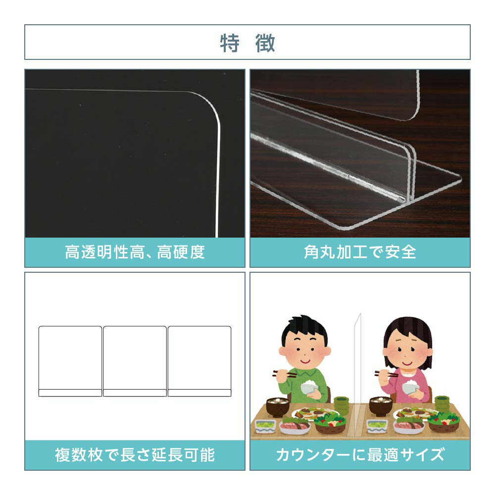 まん延防止等重点措置対策商品 [お得な6枚セット] 透明 アクリルパーテーション W500×H600mm アクリル板 仕切り板 卓上 受付 衝立 間仕切り アクリルパネル 滑り止め シールド コロナ対策 居酒屋 中華料理 宴会用 飲食店 dpt-40-n5060-6set