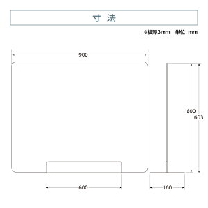 [お得な2枚セット] W900×H600mm 透明 アクリルパーテーション アクリル板 仕切り板 卓上 受付 衝立 間仕切り アクリルパネル 滑り止め シールド 居酒屋 中華料理 宴会用 飲食店 飲み会 レストラン 食事 dpt-n9060-2set