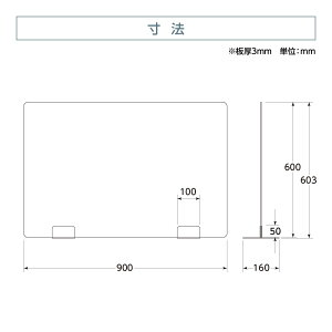 [日本製][お得な4枚セット]ウイルス対策 透明 アクリルパーテーション W900mm×H600mm パーテーション アクリル板 仕切り板 衝立 飲食店 オフィス 学校 病院 薬局 [受注生産、返品交換不可] dptx-9060-4set