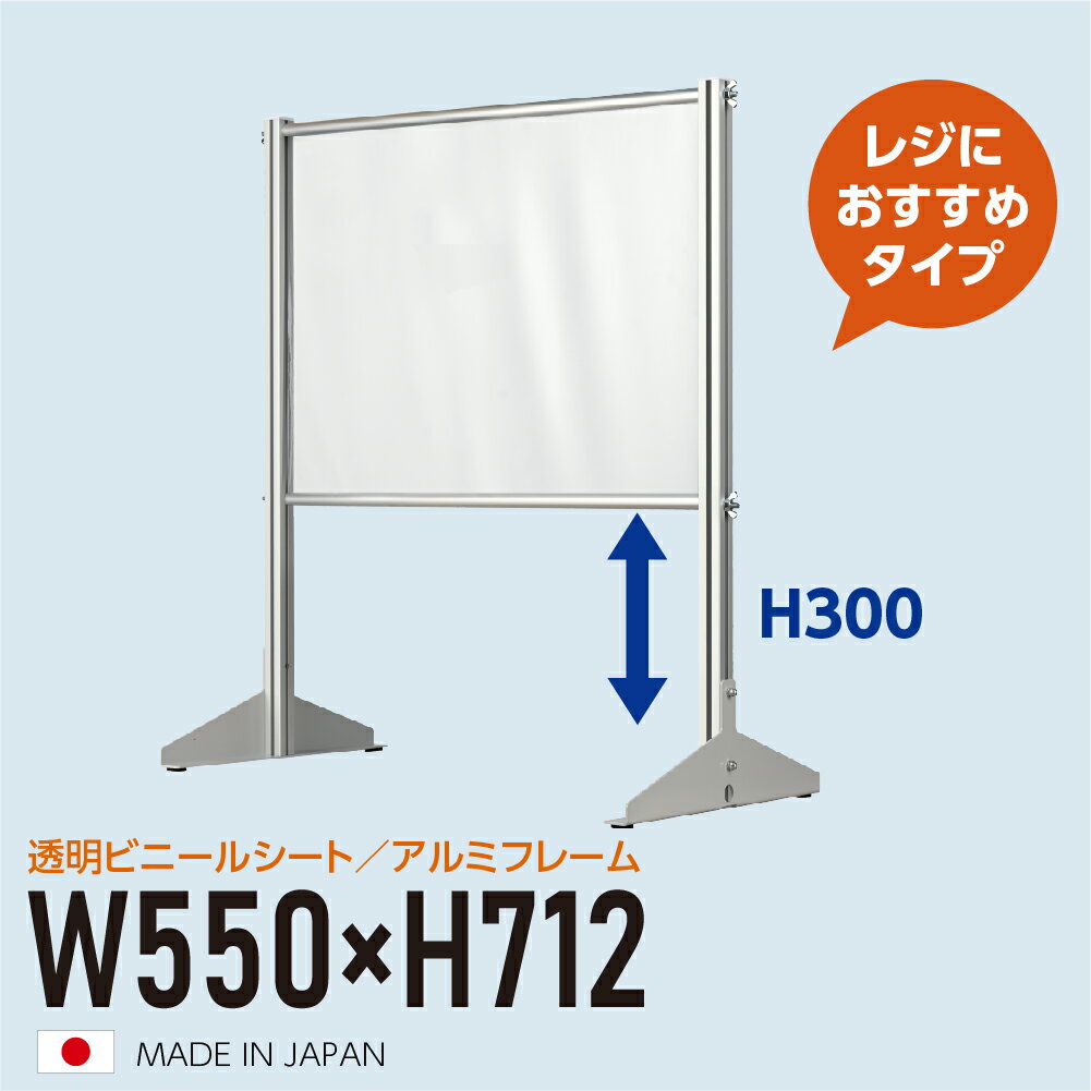  透明ビニールスタンド W550mm×H712mm アルミフレーム 荷物受け渡し可能 スクリーン 間仕切り 衝立 卓上パネル オフィス 会社 薬局 クリニック レジカウンター 受付 面談カウンター 組立式 ybp-5571k