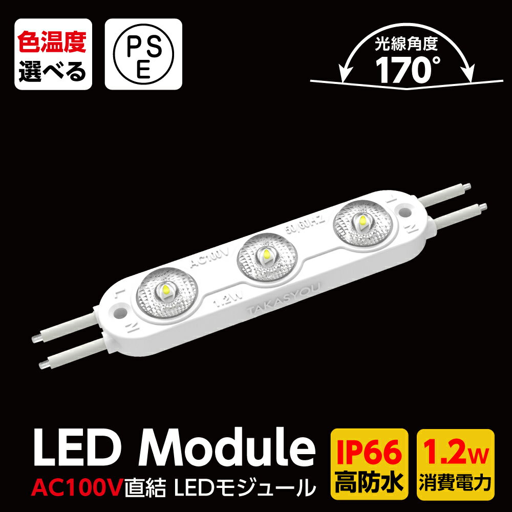 新商品 LEDモジュール シンプルレン