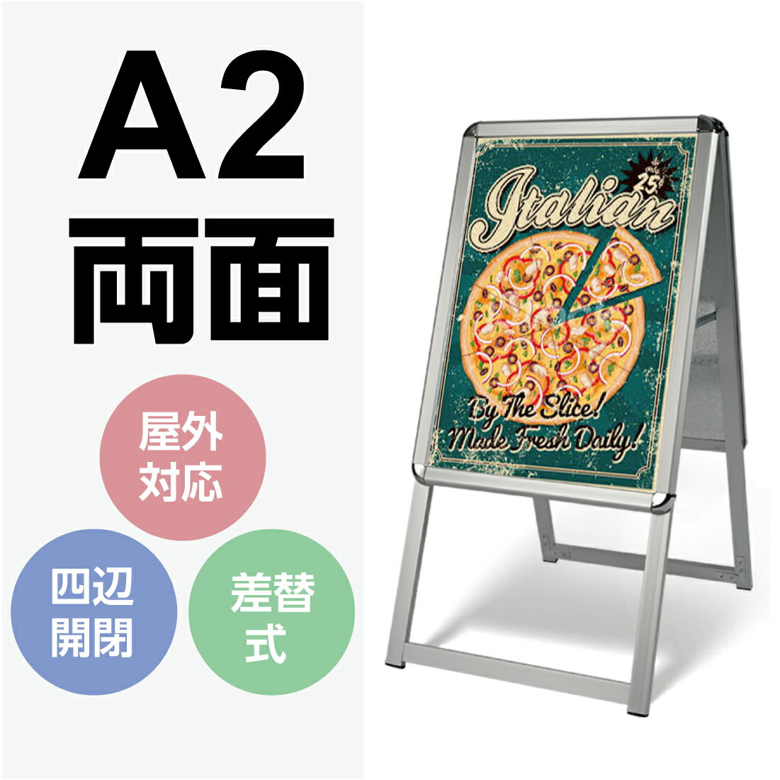 【送料無料】看板 店舗用 ポスターパネルスタンド A2 両面 シルバー H900mm フレーム幅32mm A型看板 A型スタンド看板 パネルスタンド 店舗用看板 屋外 ポスターフレームスタンド 看板 グリップ式 A型看板 【法人名義：代引可】jc-a2-d