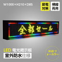 LEDdf Op LEDŔ LEDŔL LED{[h LTC li\ ȃGl ߓdΉ ^df W1000mm~H210mm ledbox-210-rgb