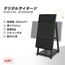 デジタルサイネージ 43型スタンド付 液晶ディスプレイ W5