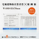 楽天アペックス『Apex看板』宅地建物取引業者票＆報酬額票（2枚セット）セット購入が断然お得【社名・ロゴマーク入れ可能】建設業 許可票 UV印刷 法定看板 宅建 業者票 宅建表札 宅建看板 不動産 許可書 gs-pl-d-ak-logoT2-set