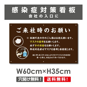 һΤꤤ  / кݥ ޥ ξ  ӥ ʪ ץ졼 ɸ H35W60cm Onegai-009p