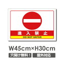 Ŕ i֎~ DO NOT ENTER W450mm~H300mm@3mmA~ ŔԏŔԋ֎~ŔԌ plŔv[gŔ car-341