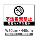 wAPXEŔxys@֎~ hƃJ쓮zA~ 3mm S~̂Ă W600mm~H400mm S~̕s@ Ŕ v[g pl ӕW TC poi-127