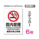 u @։ v^eE200~276mm i֎~ ^oR֎~ i͂ ^oR͂   Ŕ W W \ TC x ֎~  V[ x XebJ[ sticker-002-6 (6g)