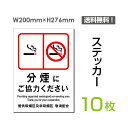 u ɂ͂ v^eE200~276mm i ^oROK ։ i֎~ Ŕ W W \ TC x ֎~  V[ x XebJ[ sticker-007-10 (10g)