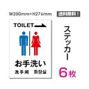 uTOILET  v^eE200~276mm gC  Toilet  Ŕ W W \ TC x  V[ x XebJ[ sticker-009-6 (6g)