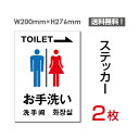 uTOILET  v^eE200~276mm gC  Toilet  Ŕ W W \ TC x  V[ x XebJ[ sticker-009 (2g)