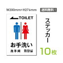 uTOILET v^eE200~276mm gC  Toilet  Ŕ W W \ TC x  V[ x XebJ[ sticker-010-10(10g)