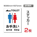 uTOILET v^eE200~276mm gC  Toilet  Ŕ W W \ TC x  V[ x XebJ[ sticker-010 (2g)