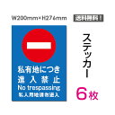 uLnɂ֎~v^eE200~276mm ֎~ Ŕ W W \ TC x  V[ x XebJ[ sticker-019-6 (6g)